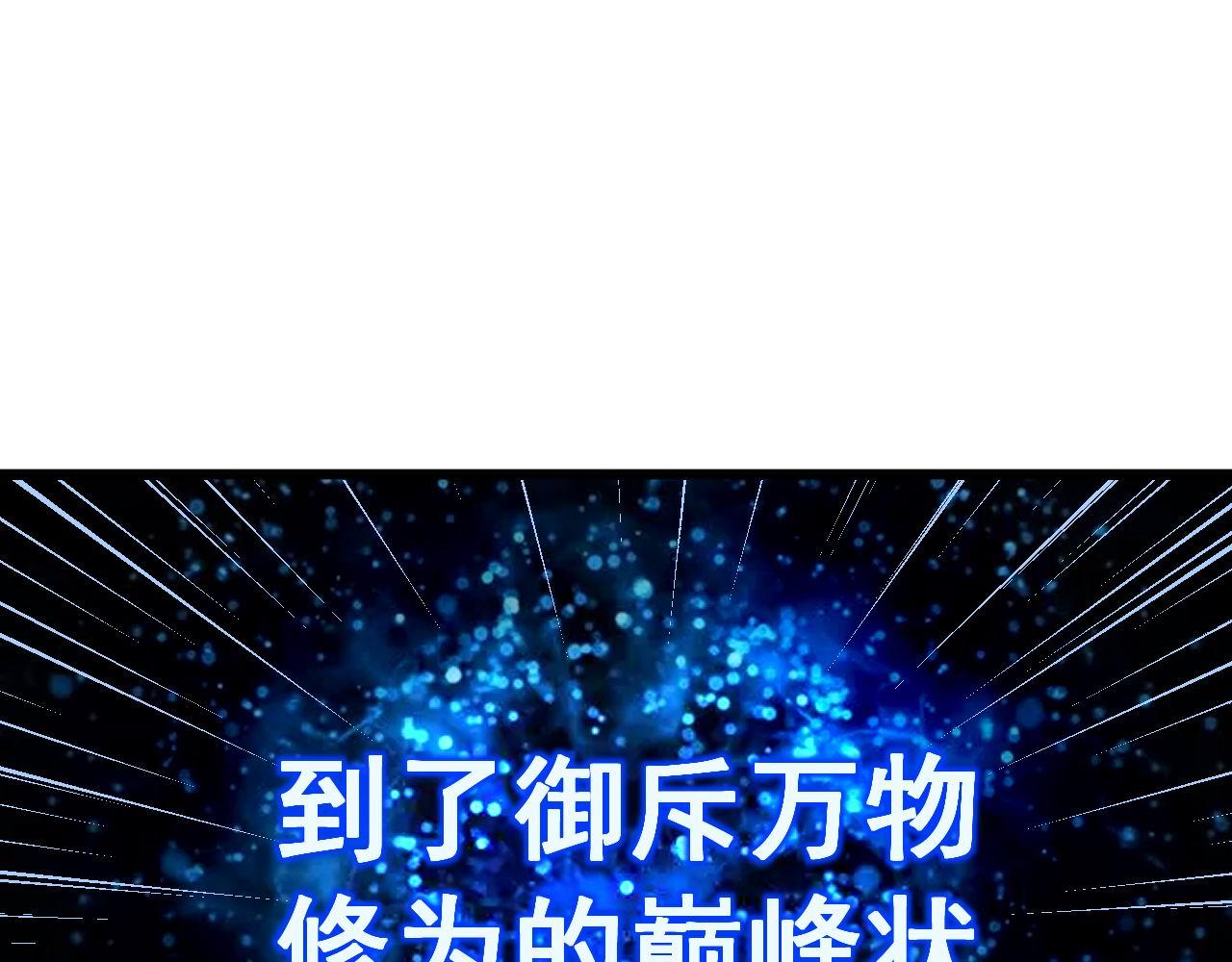 第353话 满级状态41