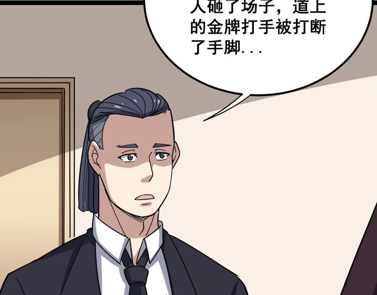 第13话：清理门户！197