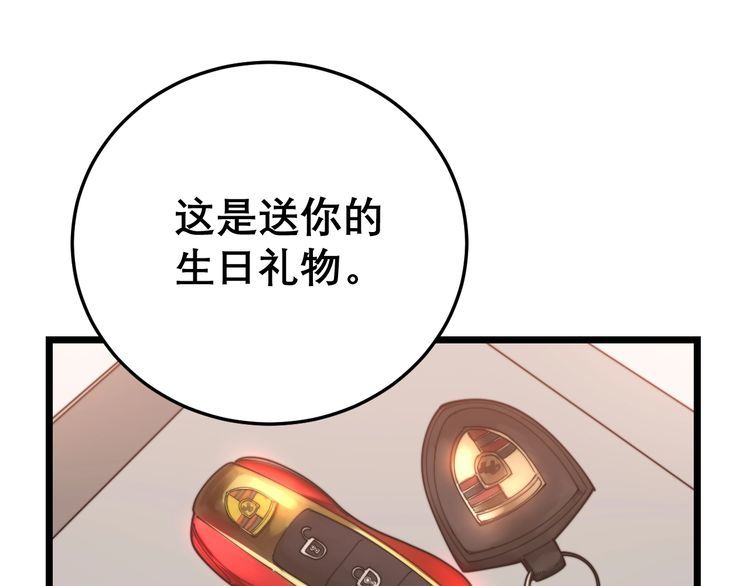 第193话 鲜花插牛粪115