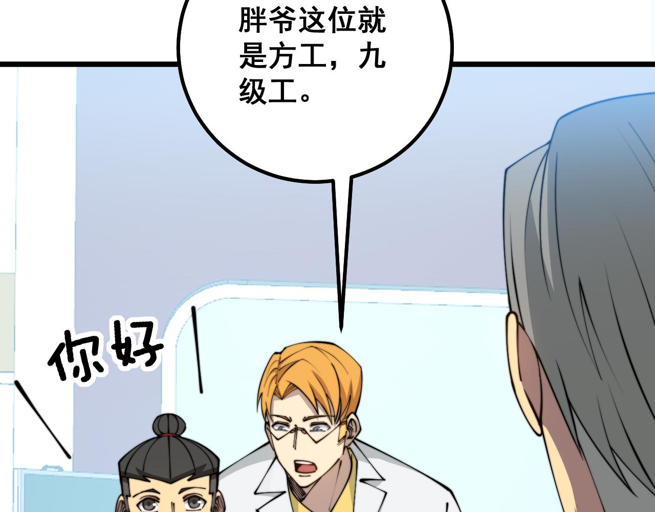 第316话 爷之宝剑125