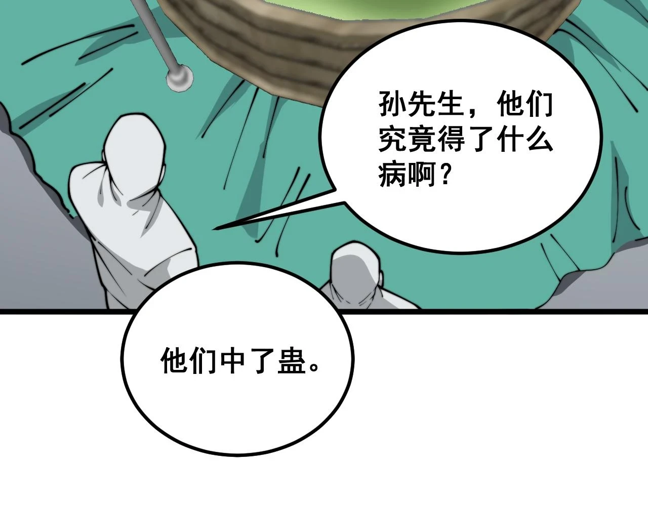 第396话 病毒来袭60