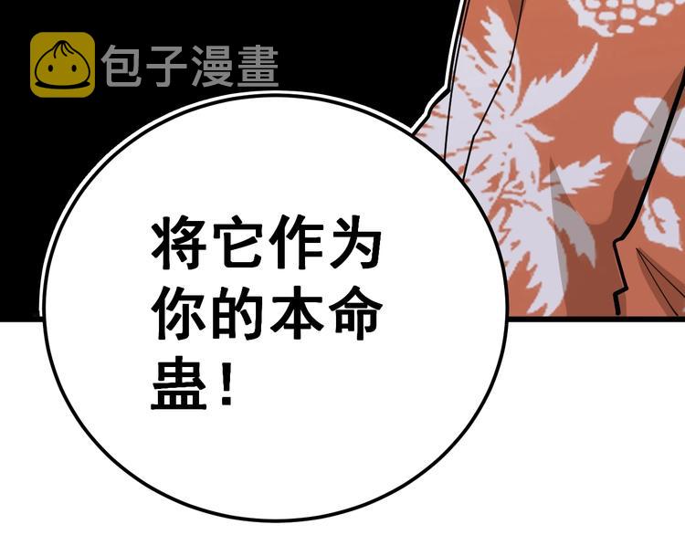 第63话 金花四溅90