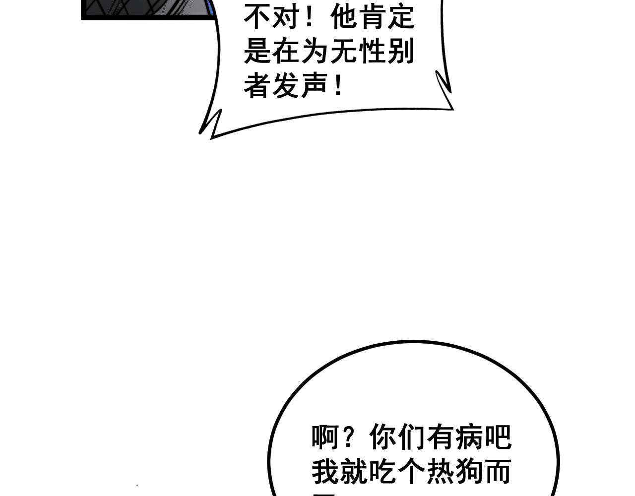 第381话 热狗风波130