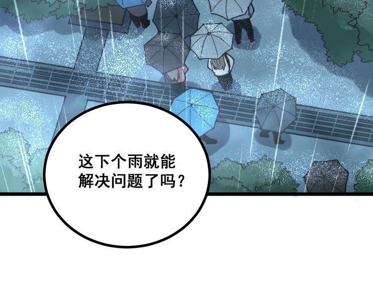 第224话 五行八卦93