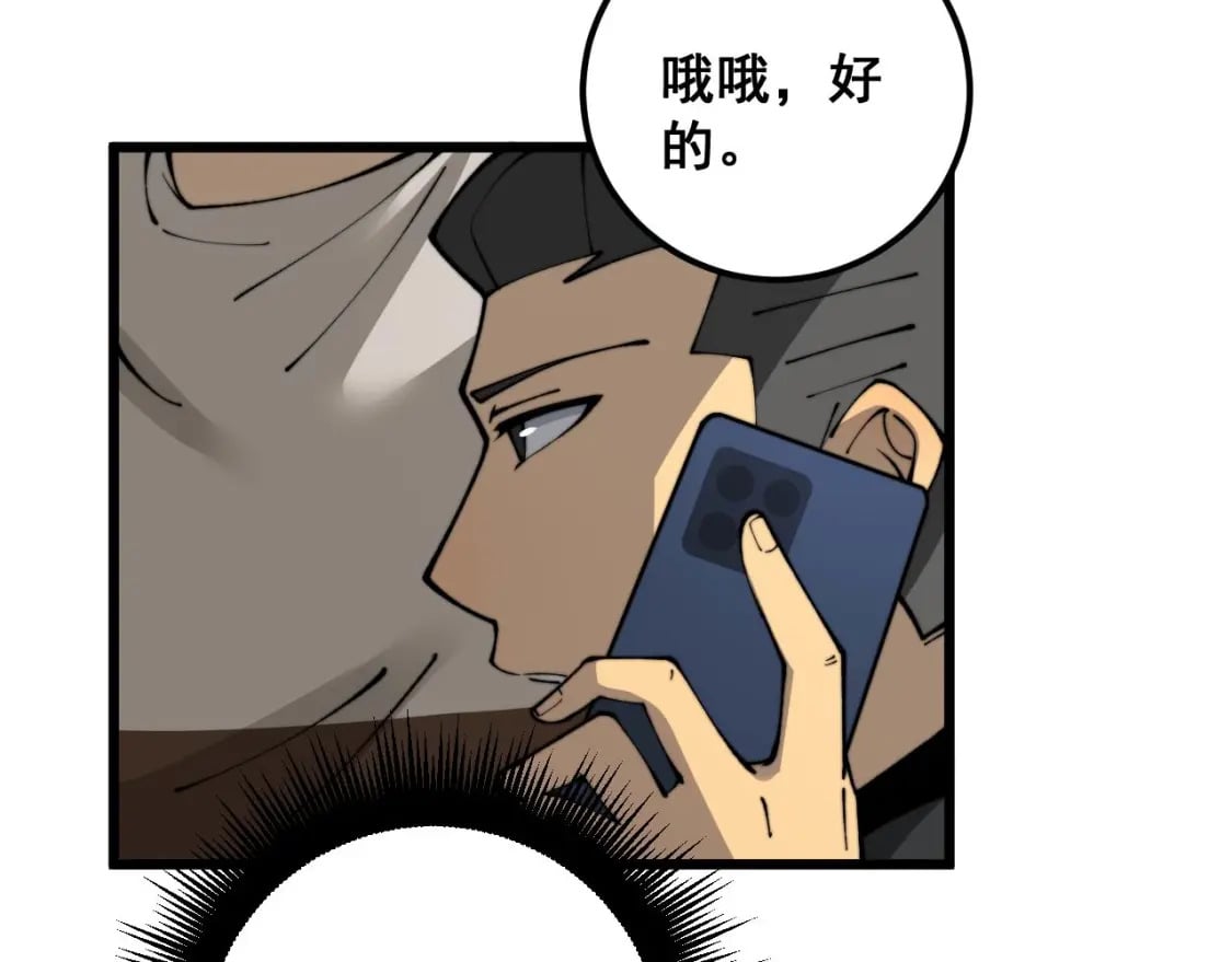 第439话 修罗场85