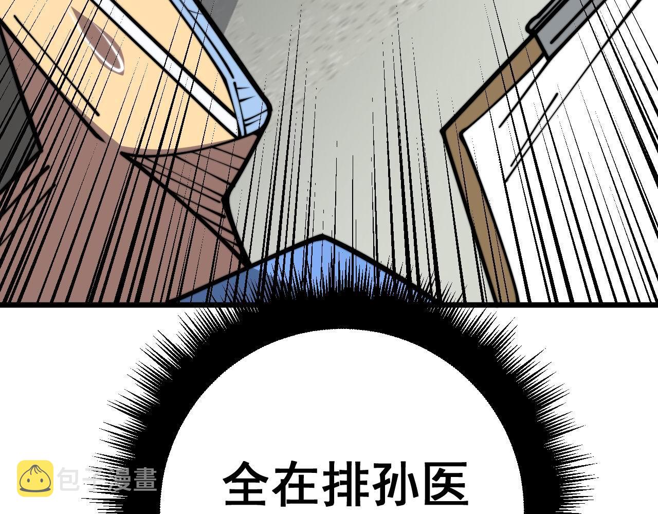 第355话 黑心价10