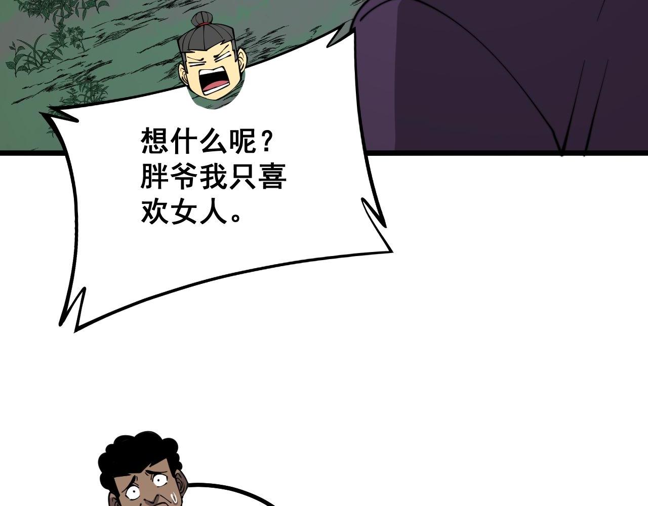 第285话 男上加男18