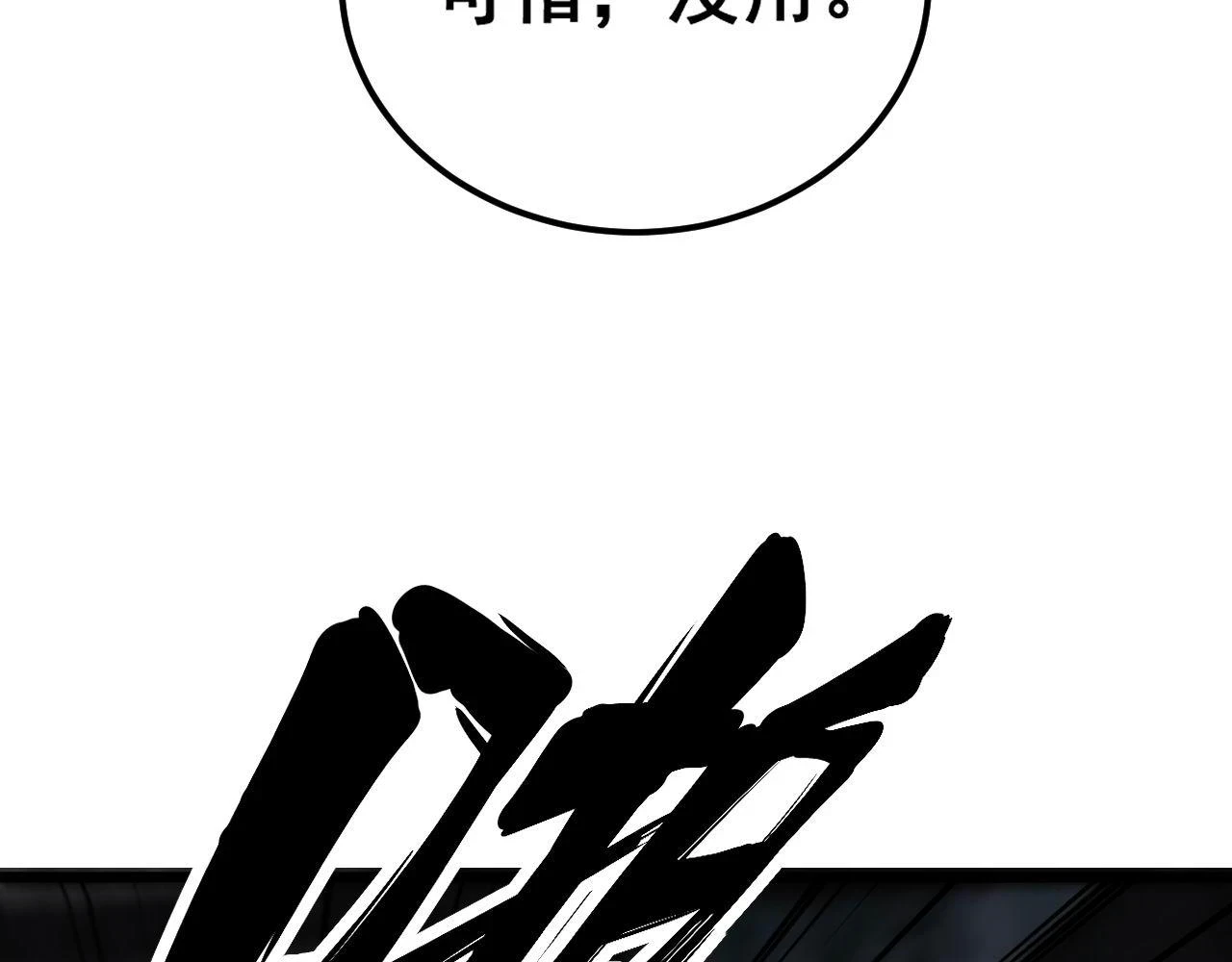 第401话 金蚕坠落63