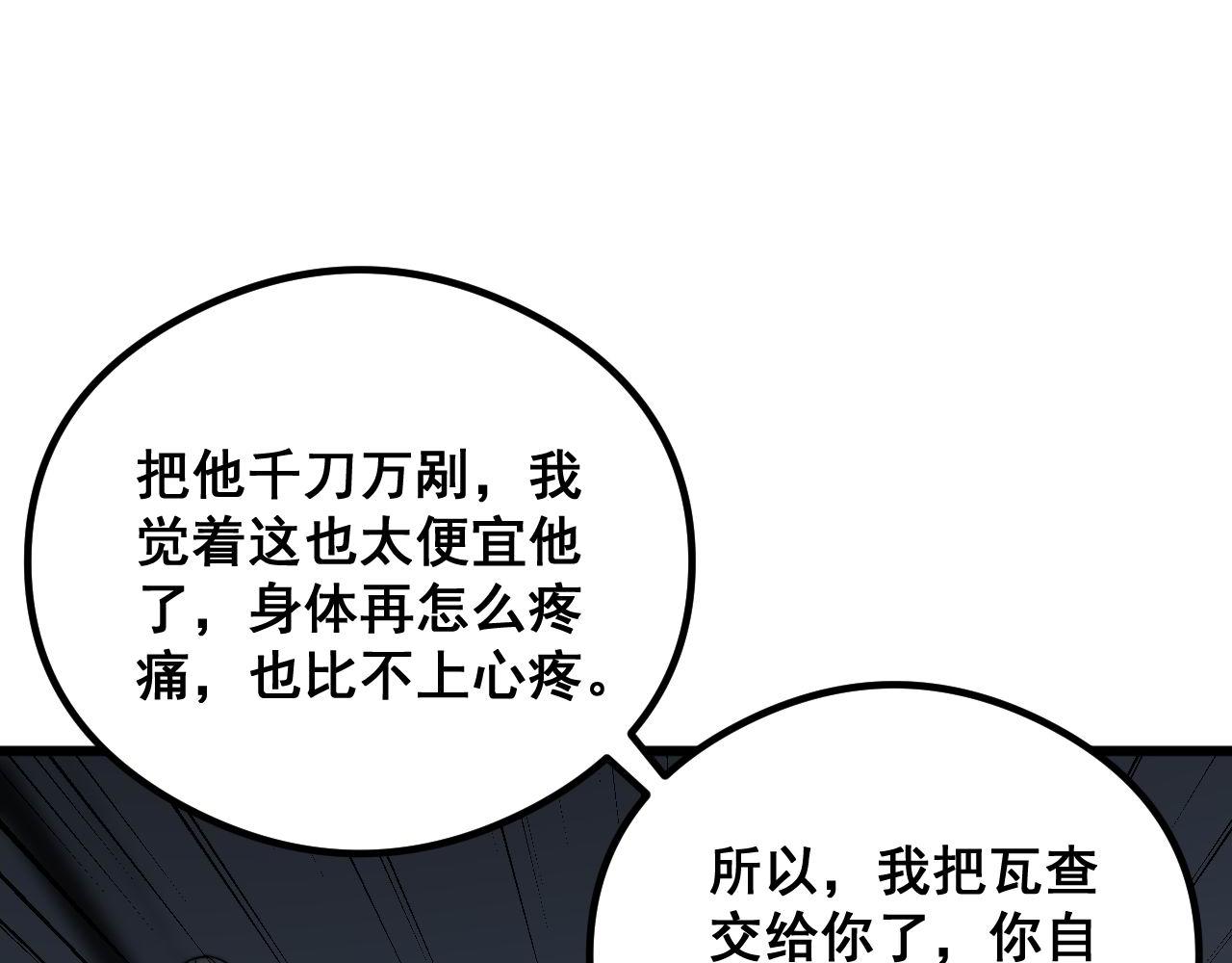 第351话 窥视三界66