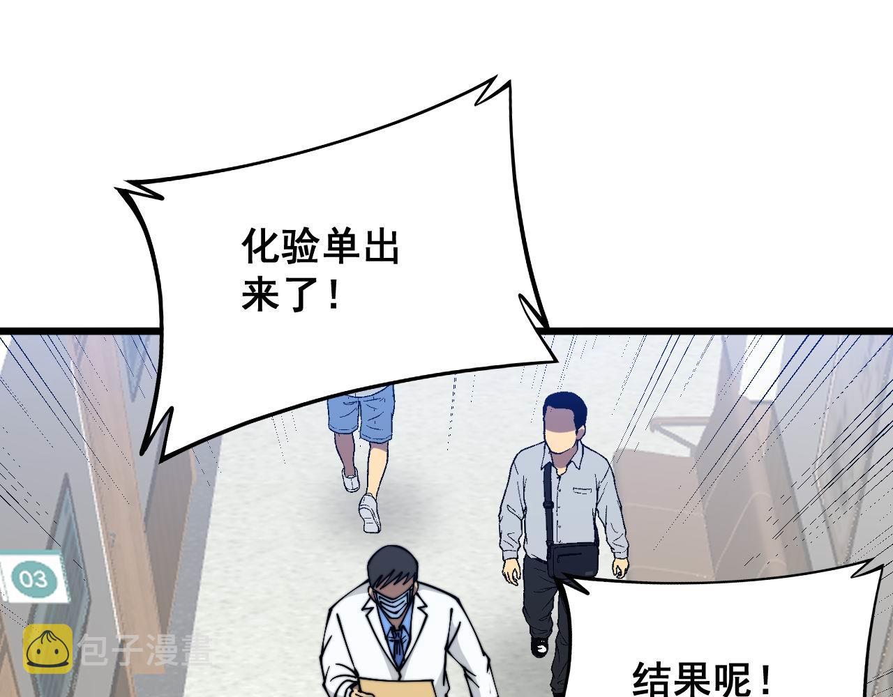 第332话 观面相病104