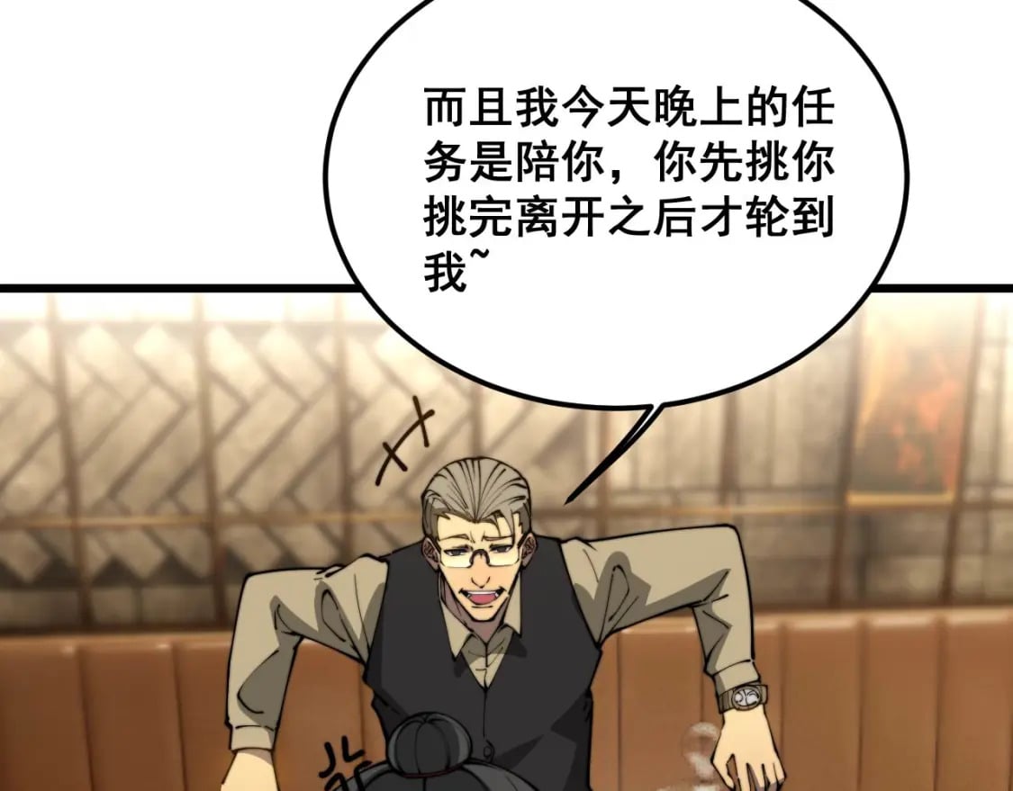 第404话 甜甜很甜49