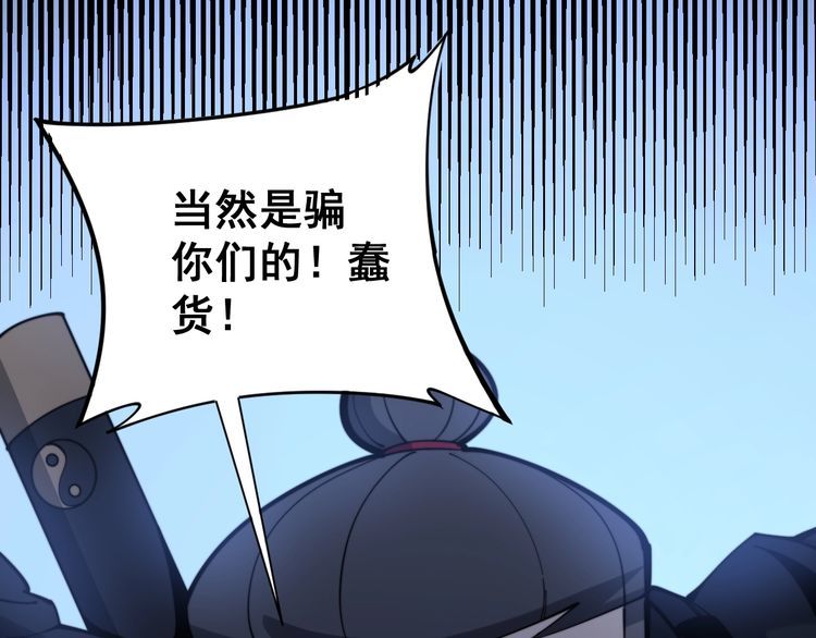 第162话 人蛊挑衅43