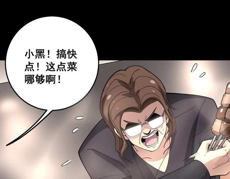 第49话 你觉得你飘了？70