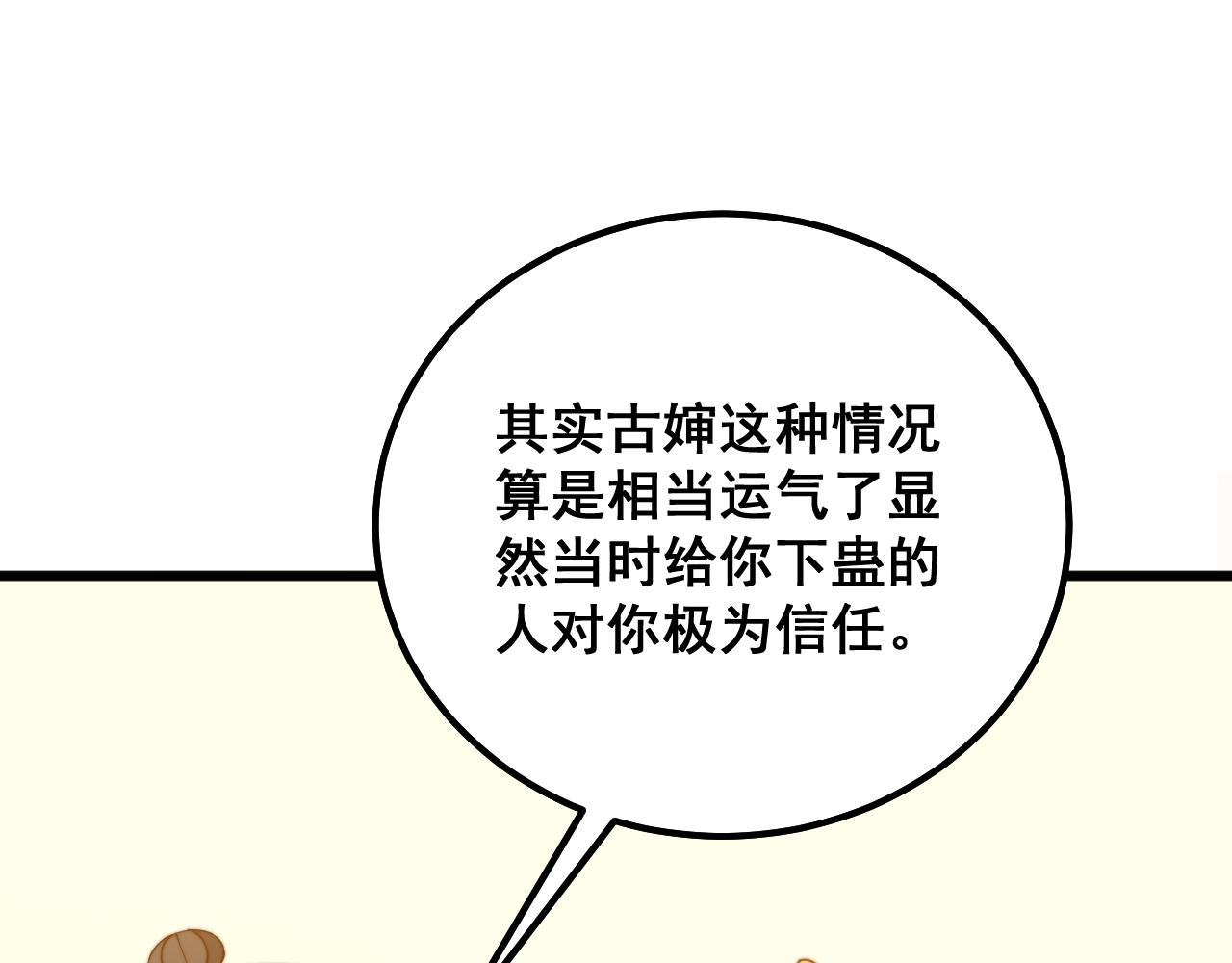 第324话 昔日情债38
