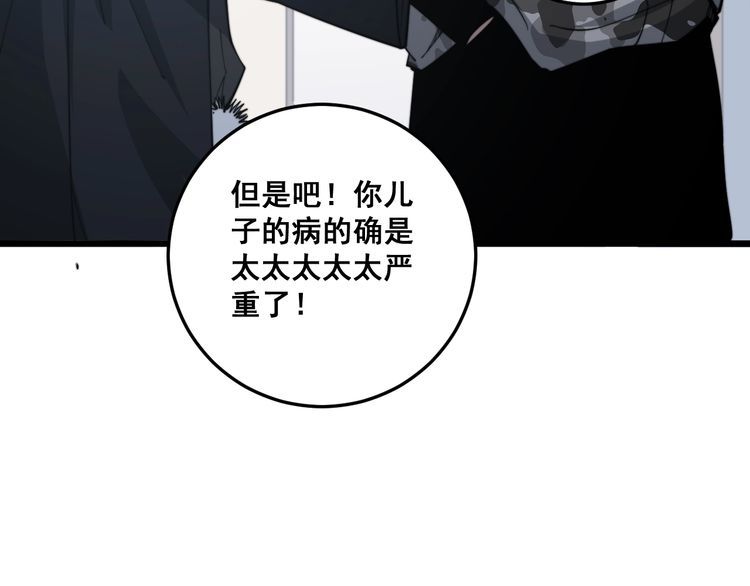第172话 抛钩子！16