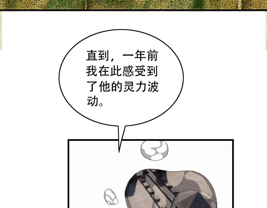 第453话 痴情的魔王51