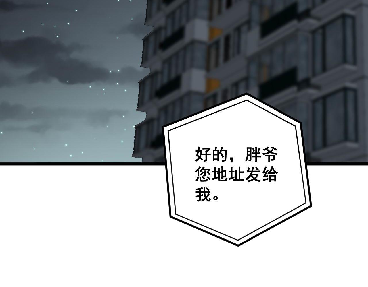 第368话 忠诚蛊152