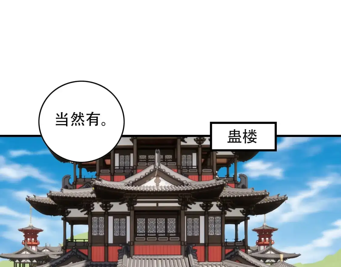 第454话 上古乐园55