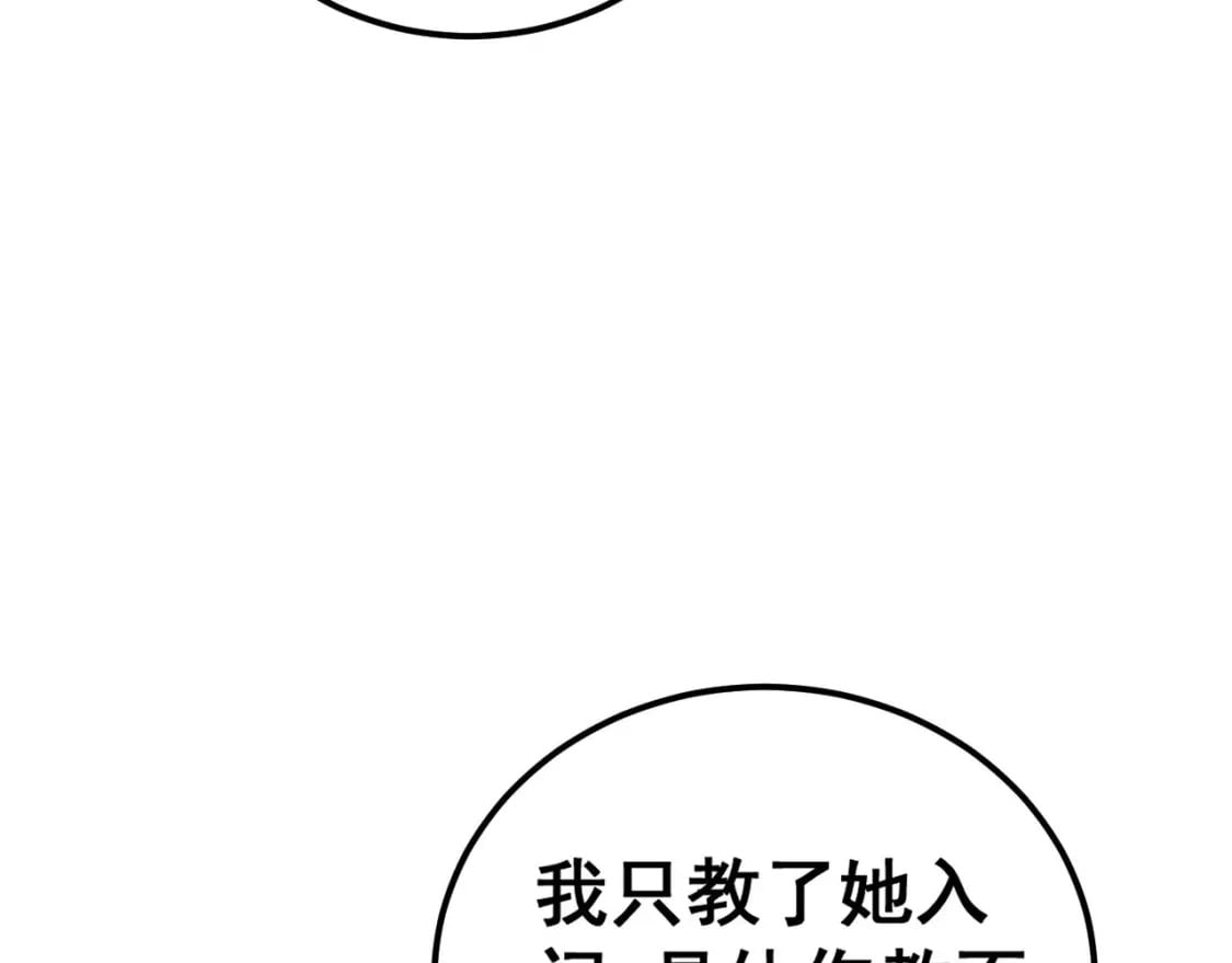 第439话 修罗场21