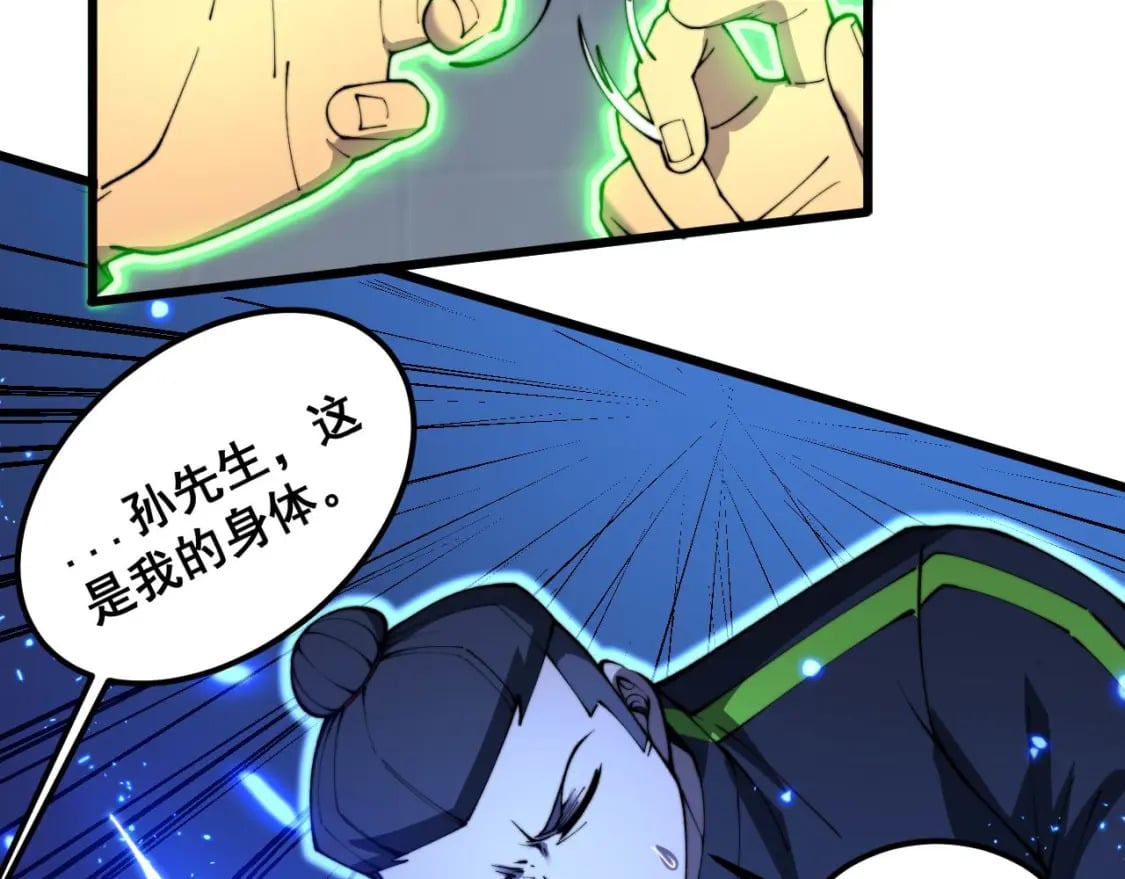 第412话 巫祖上身24