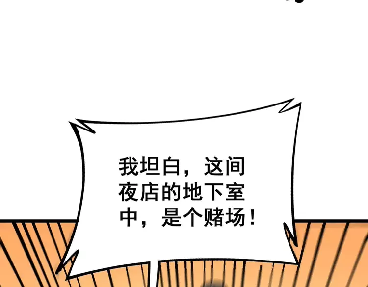 第256话 坦白从宽126