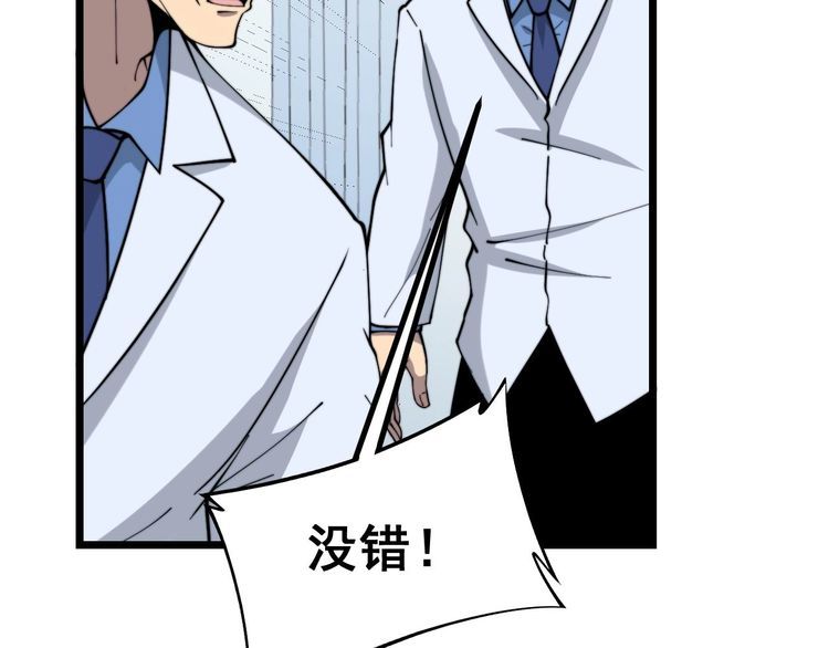 第234话 大有来头38