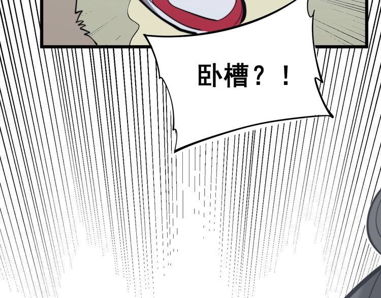 第175话 吃了啥你？100