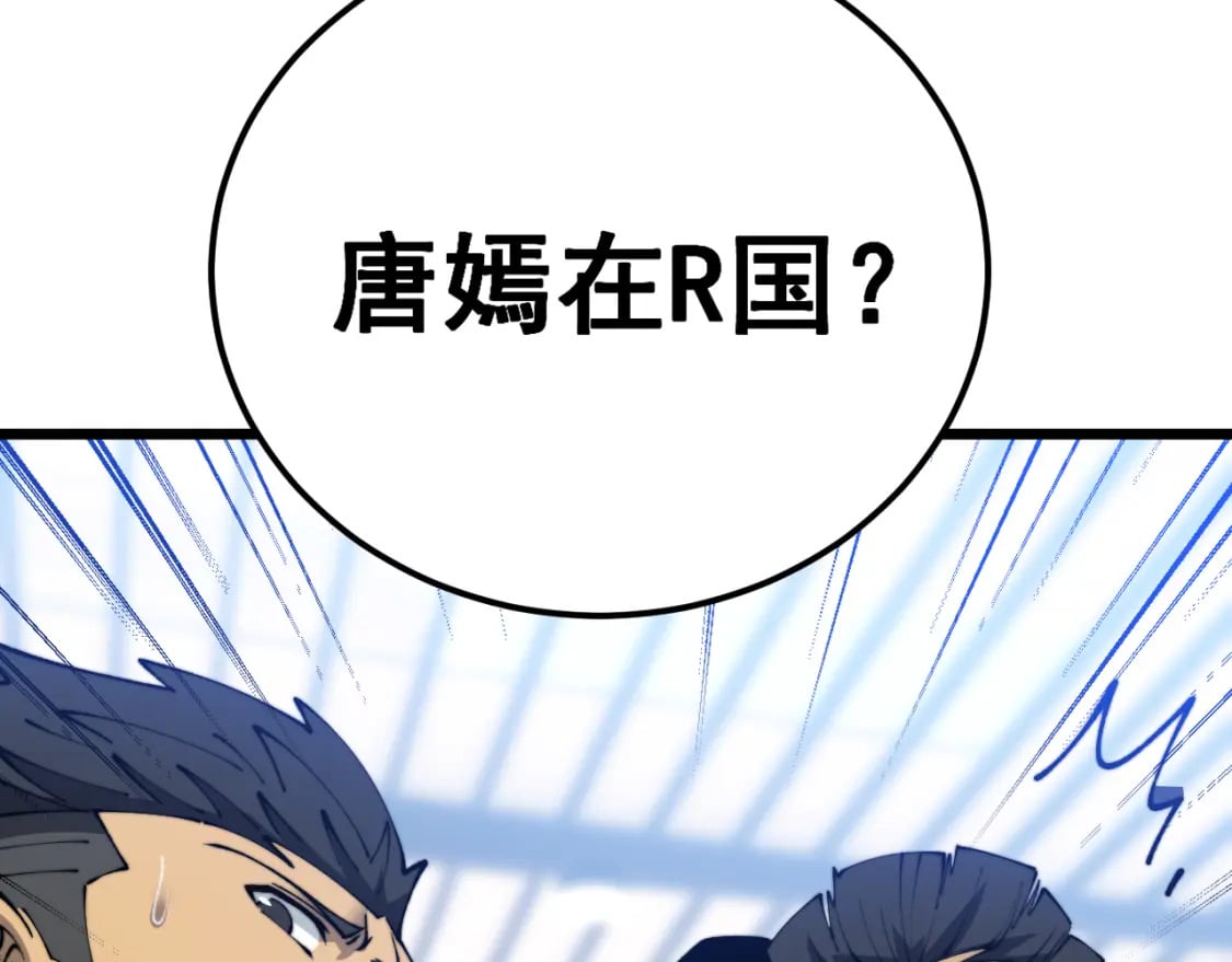第427话 贼发愁147