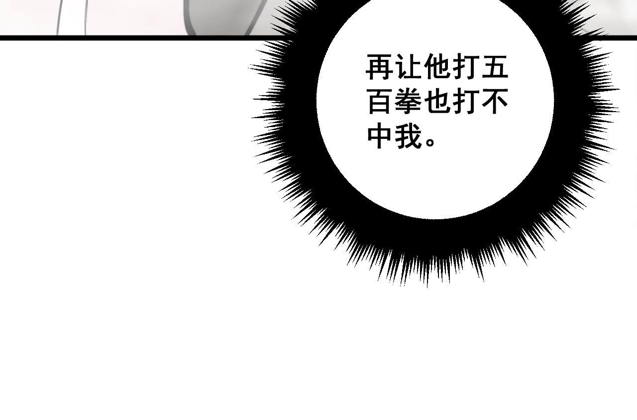 第341话 摇摆泰拳49