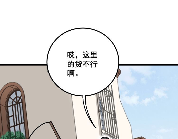 第101话 教练我想踢足球！18