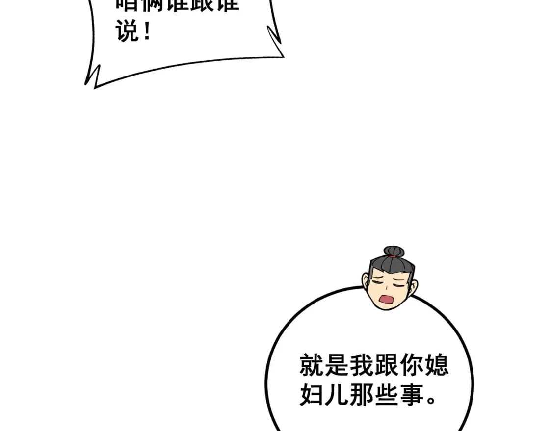 第412话 巫祖上身160