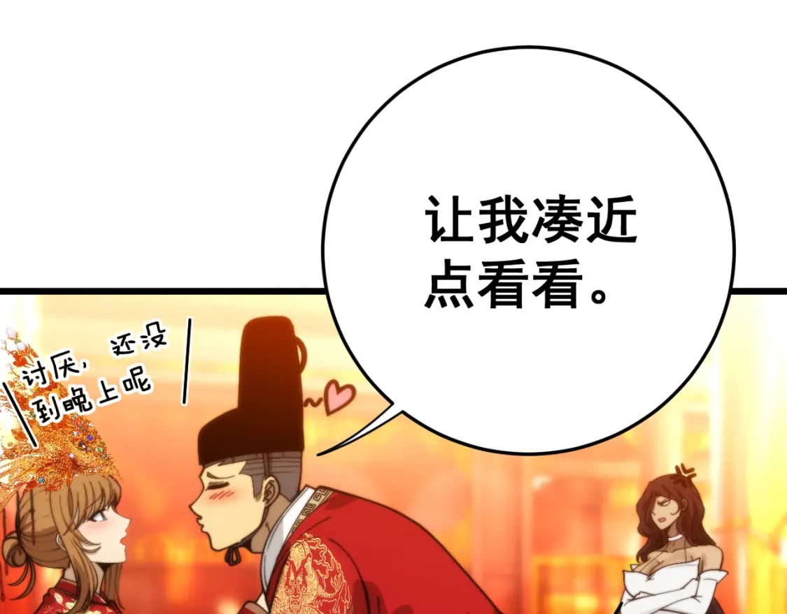 第445话 一世良缘37