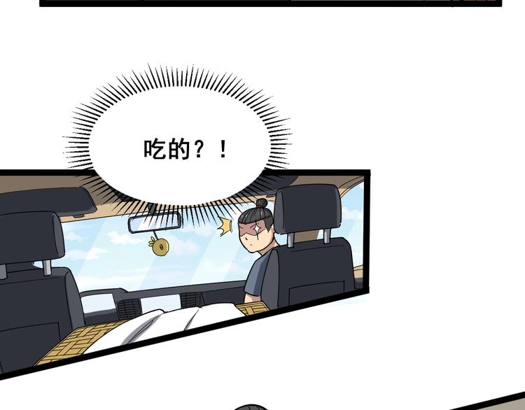 第10话：胖爷卜算78