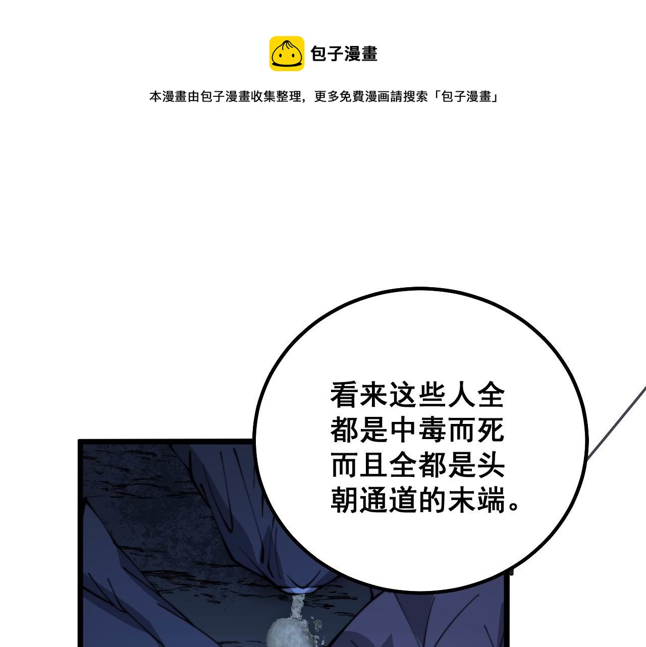 第309话 水晶112