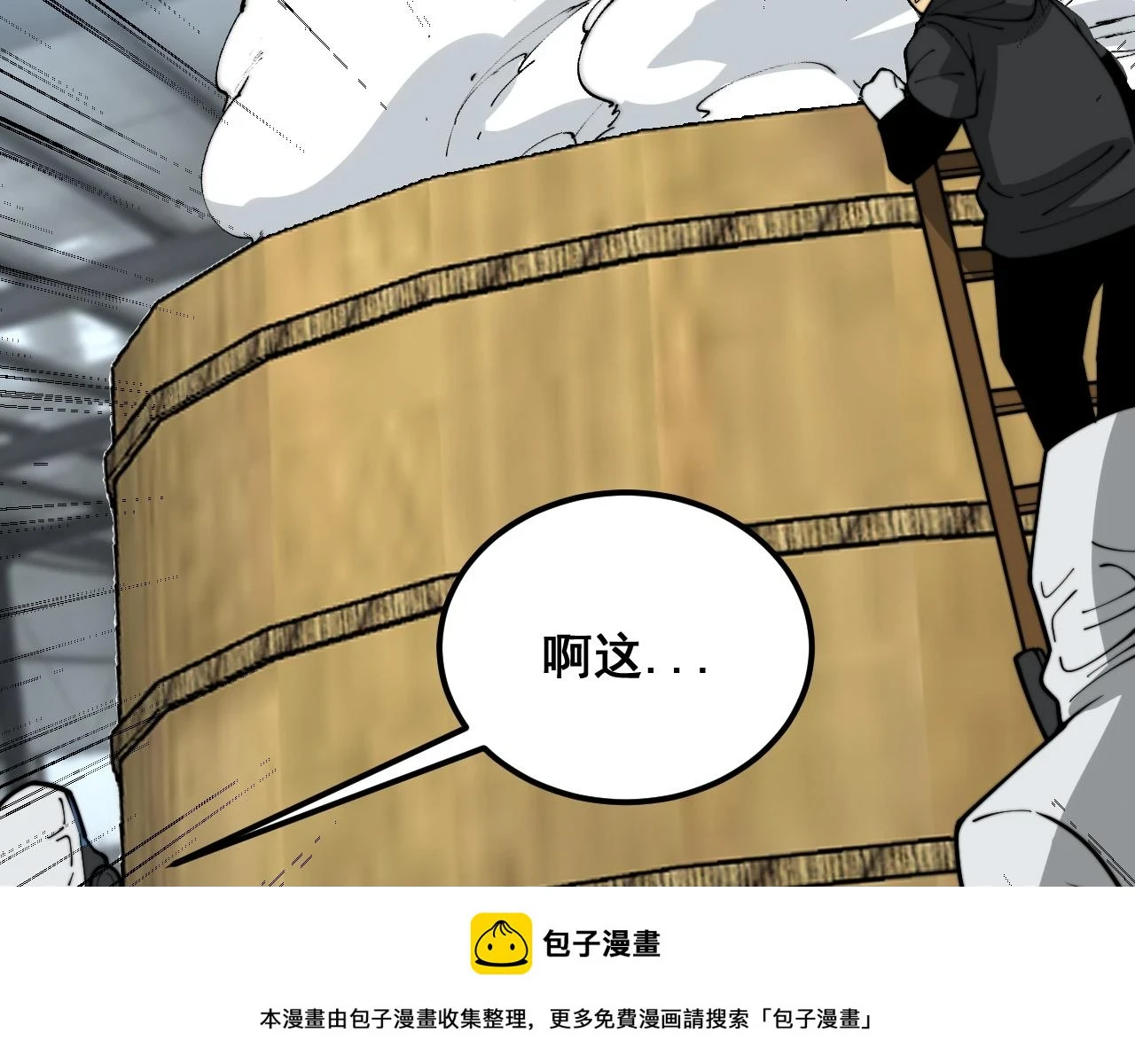 第396话 病毒来袭99