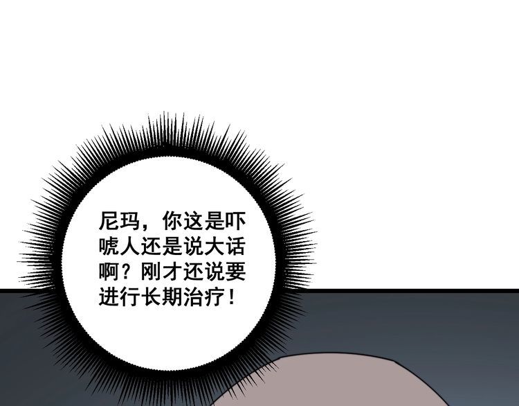 第144话 蜈蚣味汉堡14