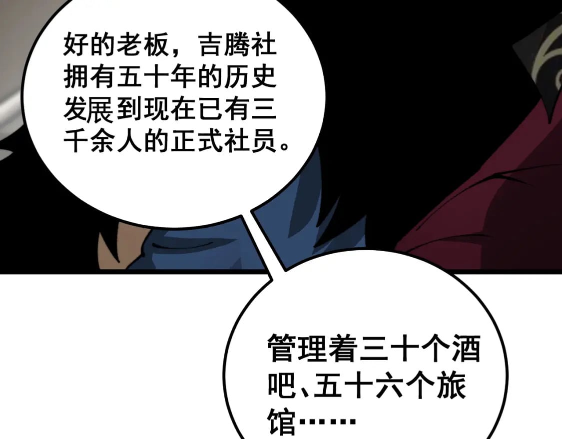 第431话 软脚虾157