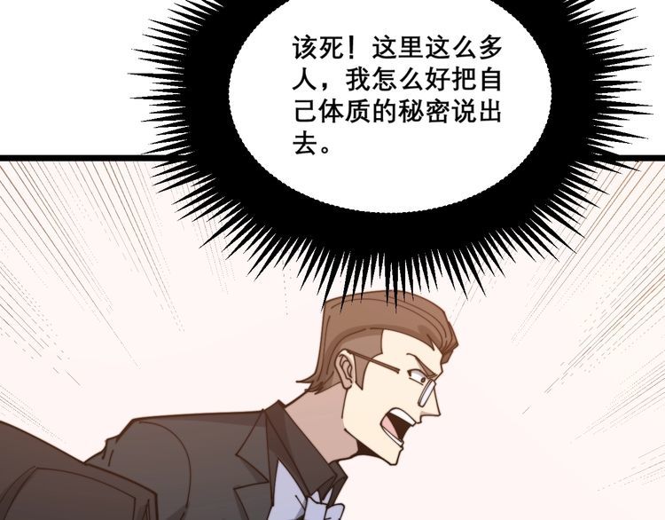 第196话 扼杀萌芽61