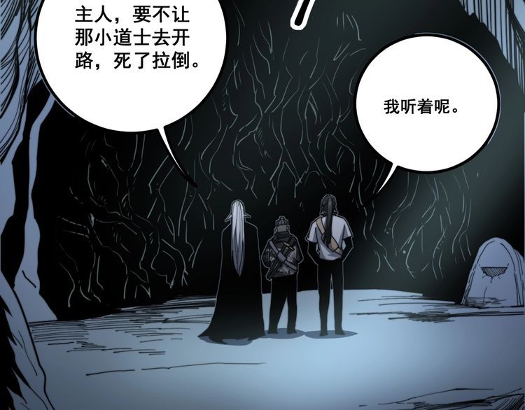 第130话 荆棘满洞14