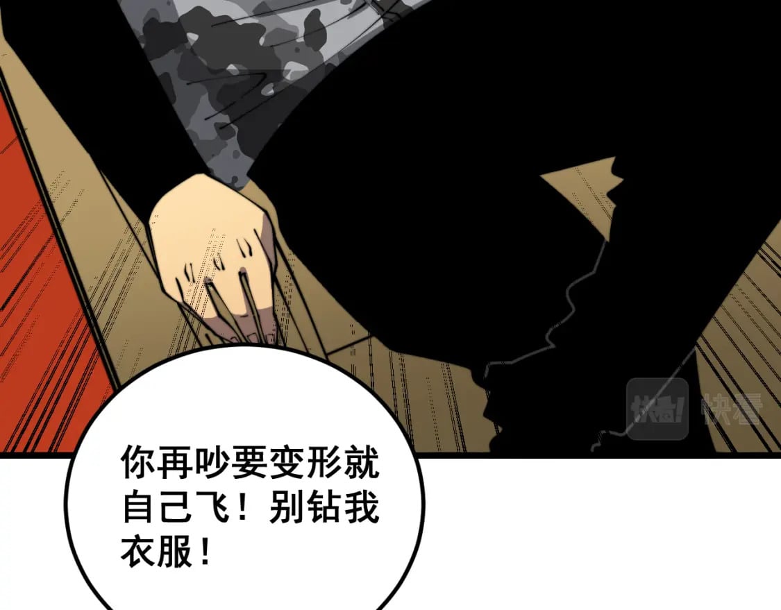 第403话 夜里忙9