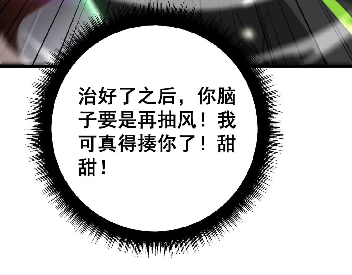 第412话 巫祖上身73