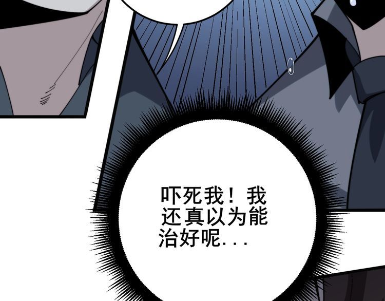 第148话 秘术！秘术！53
