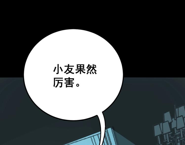 第71话 正主现身！102
