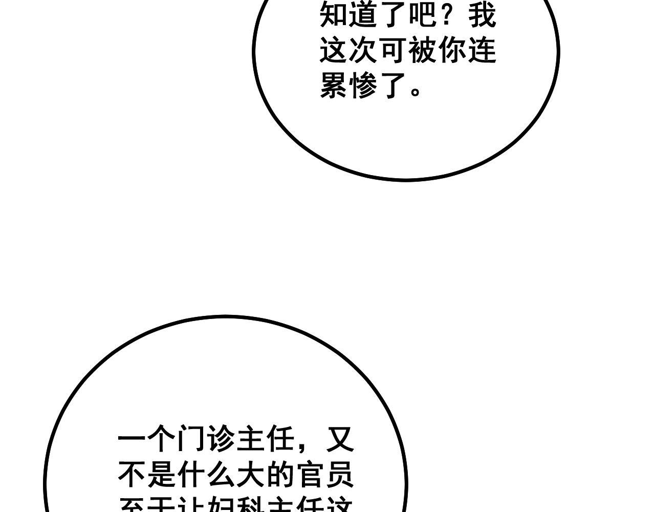 第333话 独门医术89