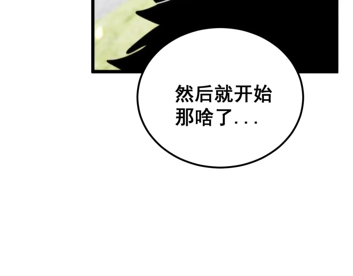 第437话 喜结良缘99