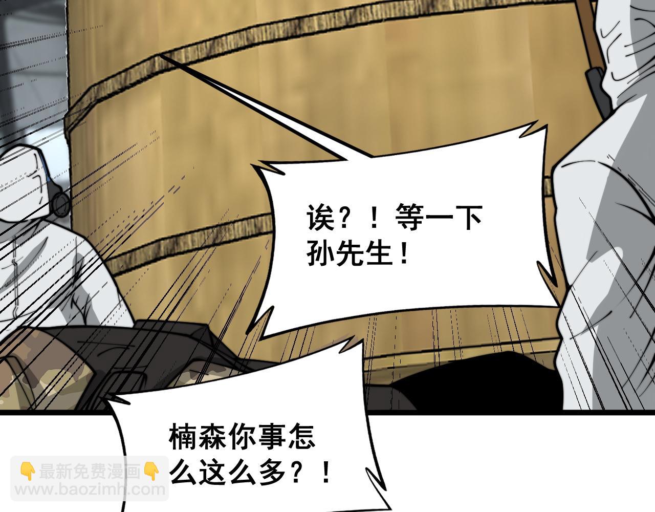 第397话 金山银山35