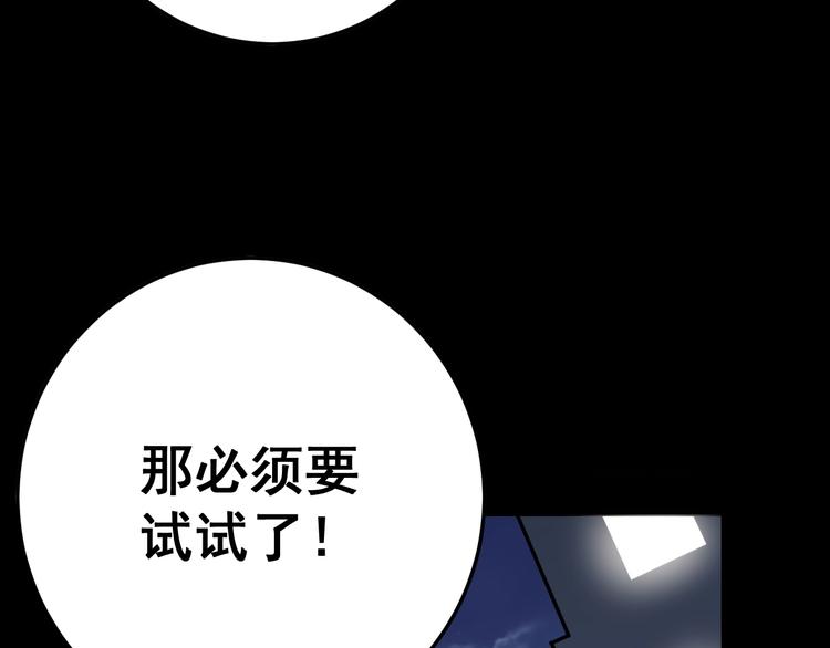 第51话 幻影蜘蛛112
