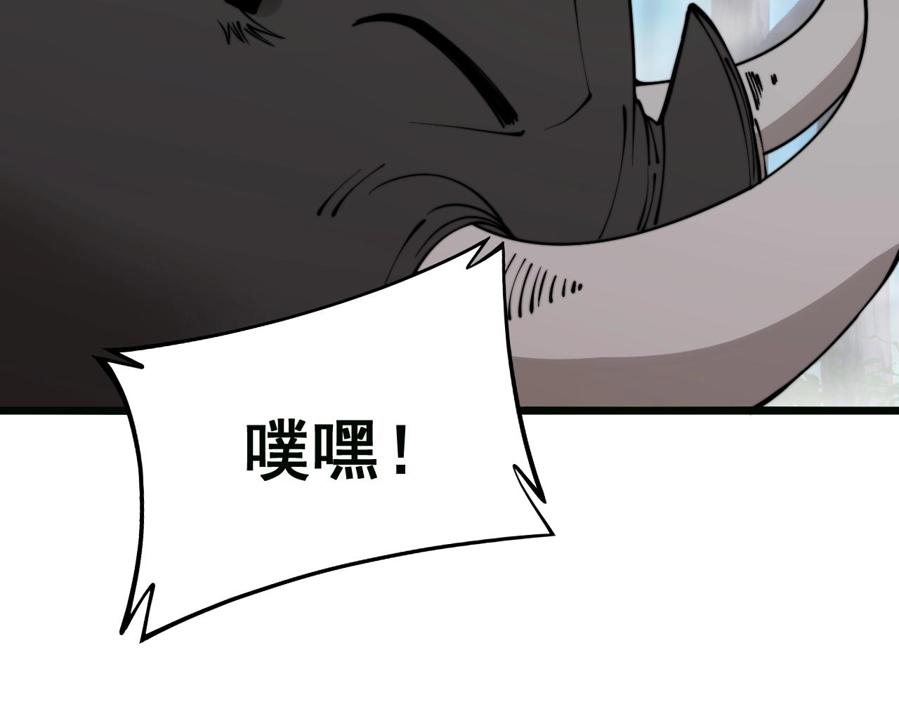 第279话 路遇野兽130