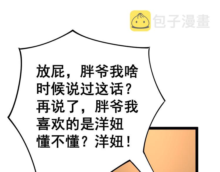 第16话：拜见大嫂！55