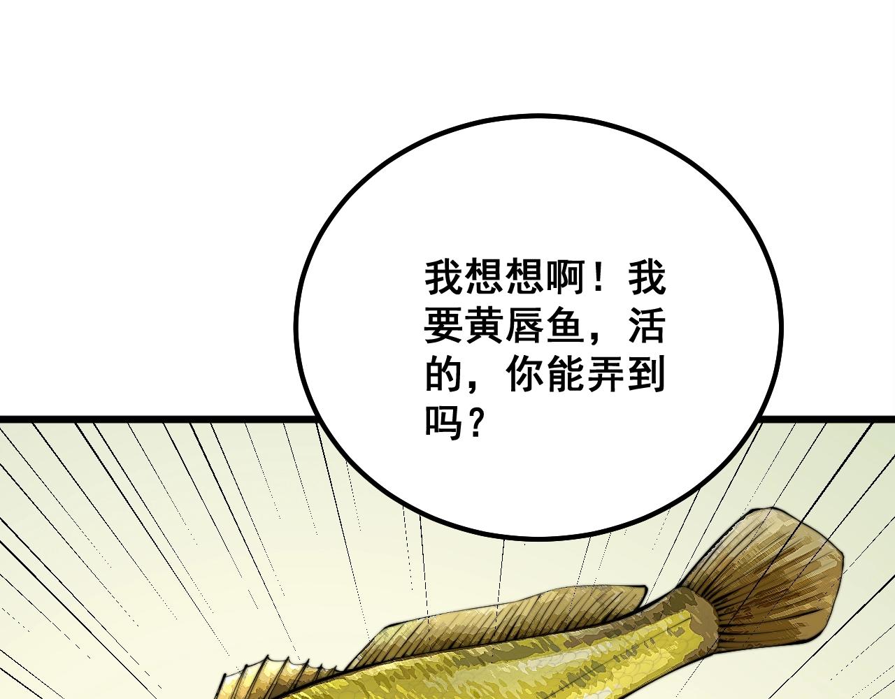 第335话 子母参82